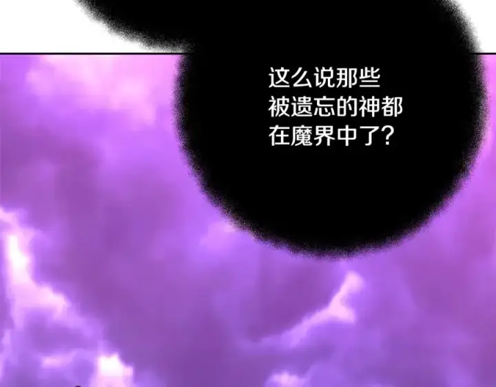 《神的打工世界》第54话 危险的魔界图134