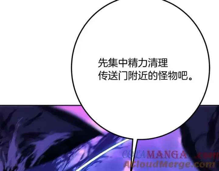《神的打工世界》第54话 危险的魔界图149