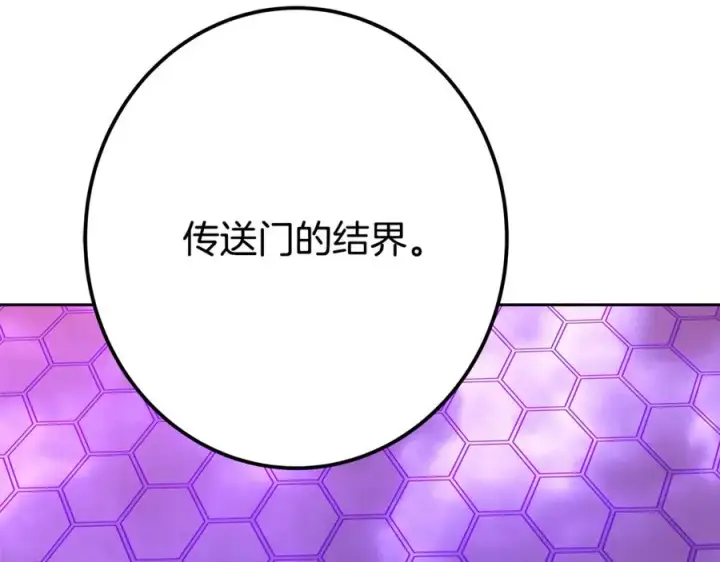 《神的打工世界》第54话 危险的魔界图174