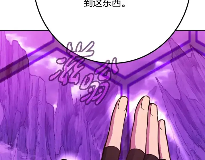 《神的打工世界》第54话 危险的魔界图179
