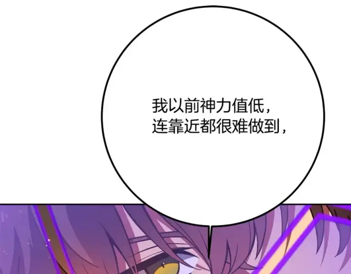 《神的打工世界》第54话 危险的魔界图182