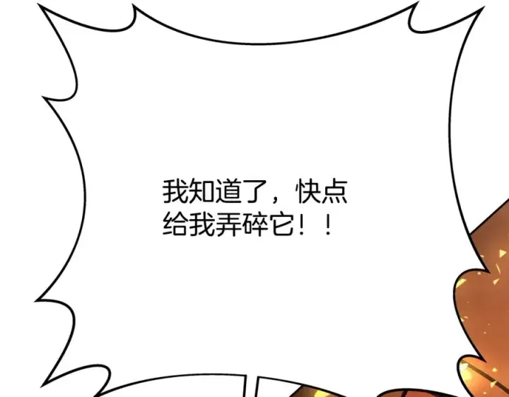 《神的打工世界》第54话 危险的魔界图195