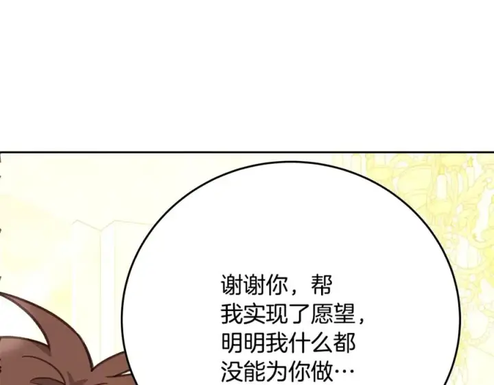 《神的打工世界》第54话 危险的魔界图20