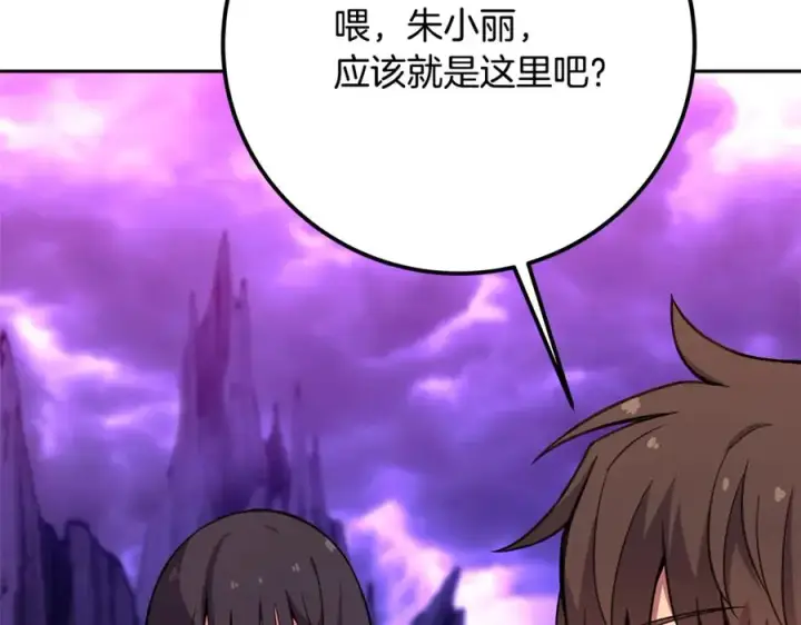 《神的打工世界》第54话 危险的魔界图206