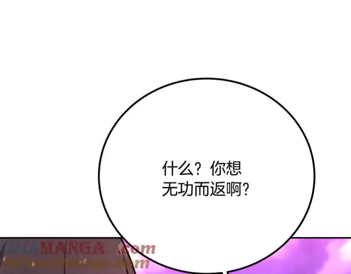 《神的打工世界》第54话 危险的魔界图213