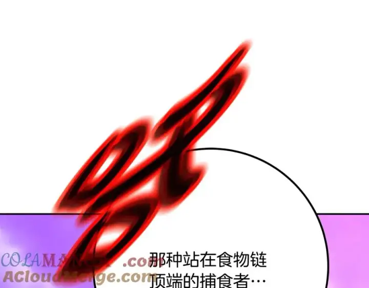 《神的打工世界》第54话 危险的魔界图225