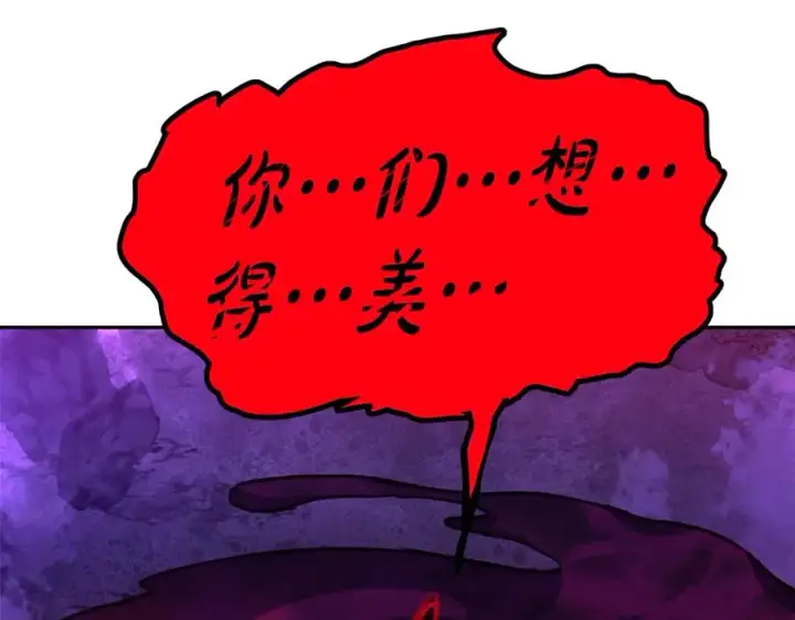 《神的打工世界》第54话 危险的魔界图235