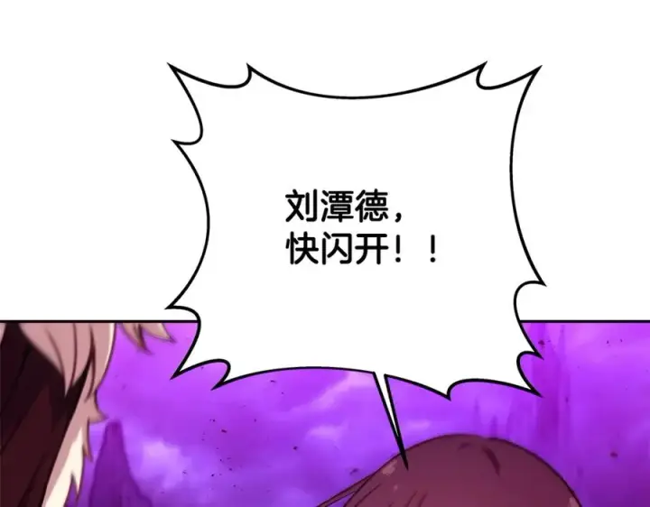 《神的打工世界》第54话 危险的魔界图247