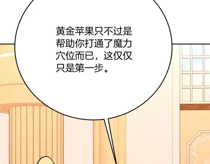 《神的打工世界》第54话 危险的魔界图27