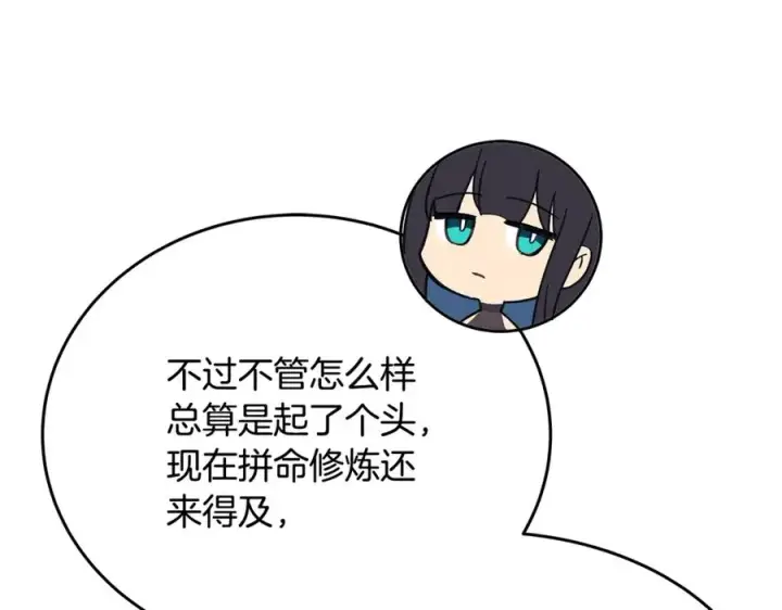 《神的打工世界》第54话 危险的魔界图30