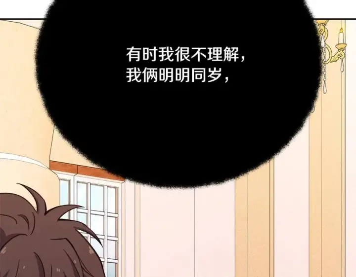 《神的打工世界》第54话 危险的魔界图52