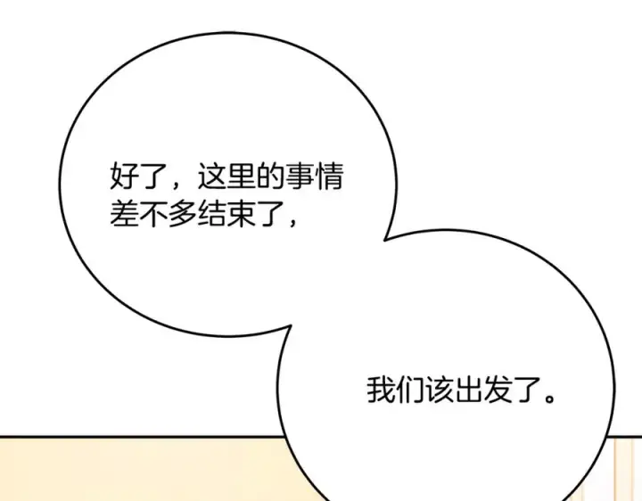 《神的打工世界》第54话 危险的魔界图55