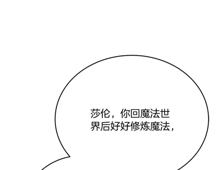 《神的打工世界》第54话 危险的魔界图59