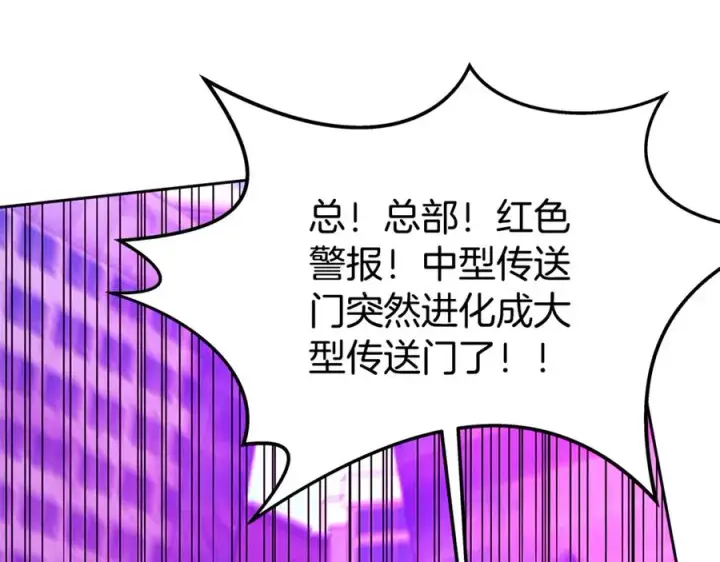 《神的打工世界》第54话 危险的魔界图94