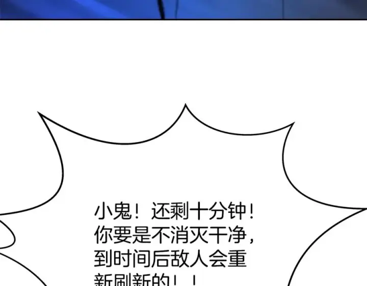 《神的打工世界》第54话 胸有成竹图103