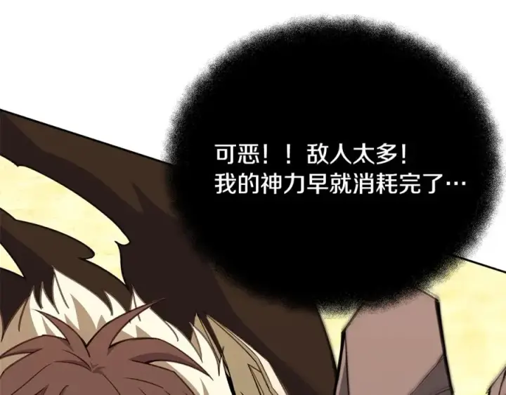 《神的打工世界》第54话 胸有成竹图107