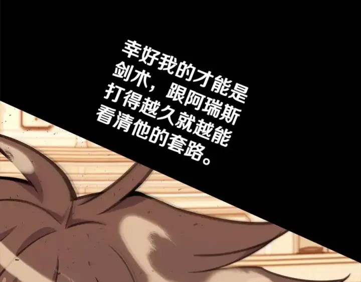 《神的打工世界》第54话 胸有成竹图11