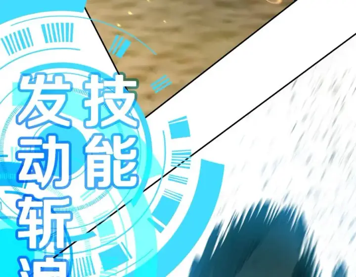 《神的打工世界》第54话 胸有成竹图118