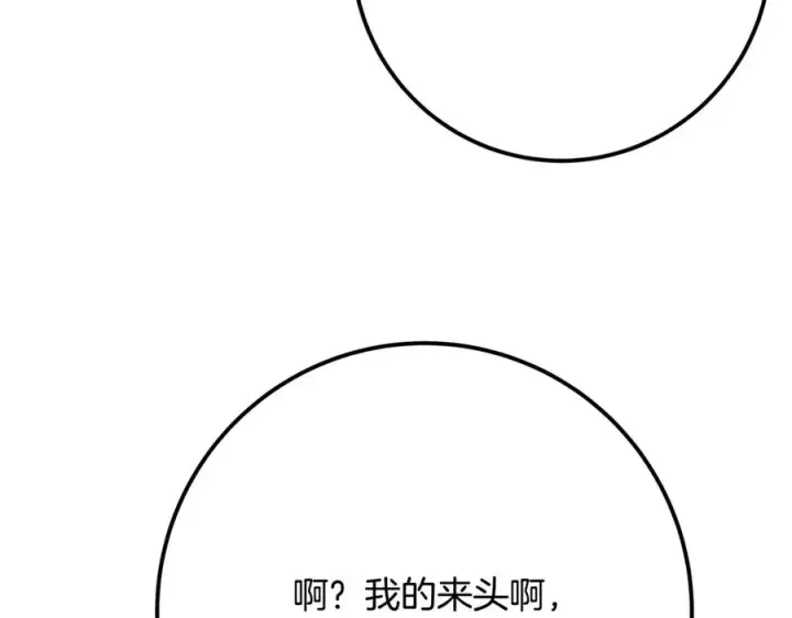《神的打工世界》第54话 胸有成竹图136