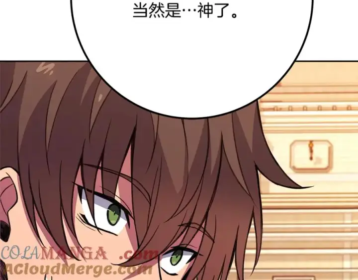 《神的打工世界》第54话 胸有成竹图137