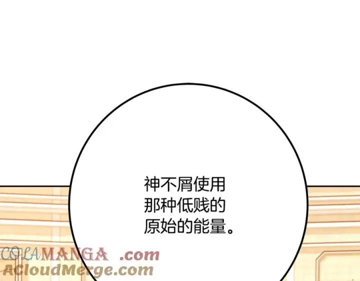 《神的打工世界》第54话 胸有成竹图141