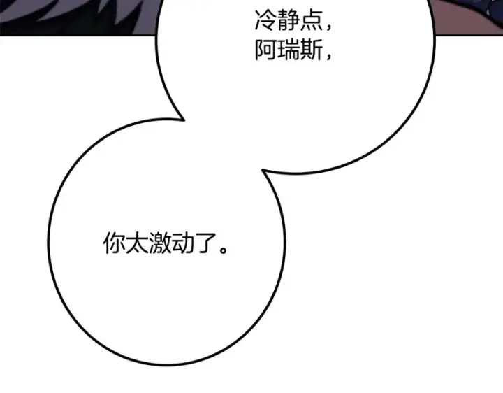 《神的打工世界》第54话 胸有成竹图147
