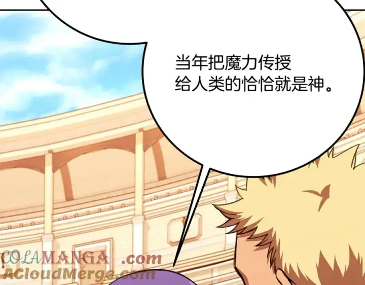 《神的打工世界》第54话 胸有成竹图149