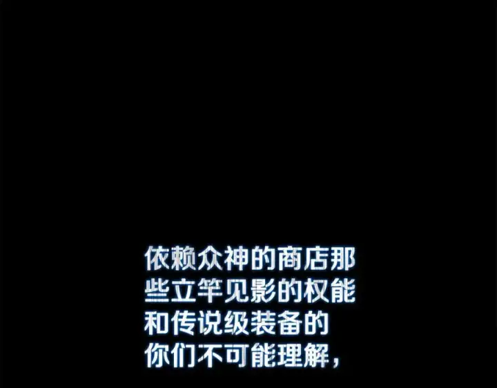 《神的打工世界》第54话 胸有成竹图15