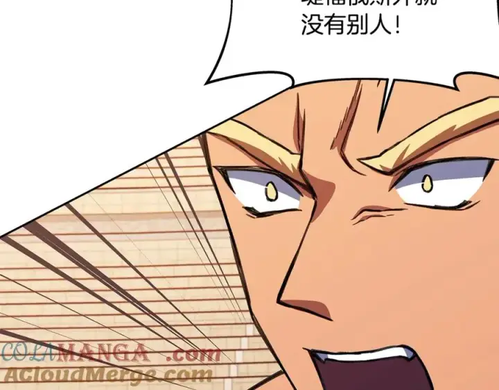 《神的打工世界》第54话 胸有成竹图153