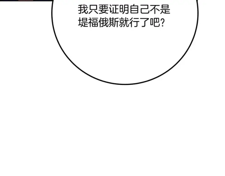 《神的打工世界》第54话 胸有成竹图158