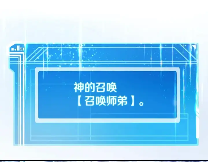 《神的打工世界》第54话 胸有成竹图163