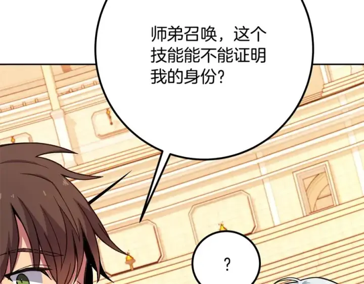 《神的打工世界》第54话 胸有成竹图168