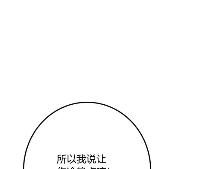 《神的打工世界》第54话 胸有成竹图171