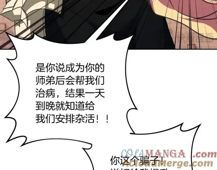 《神的打工世界》第54话 胸有成竹图177