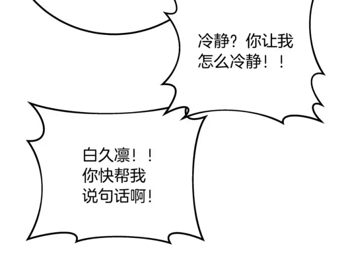 《神的打工世界》第54话 胸有成竹图179