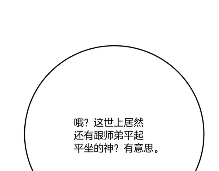 《神的打工世界》第54话 胸有成竹图180
