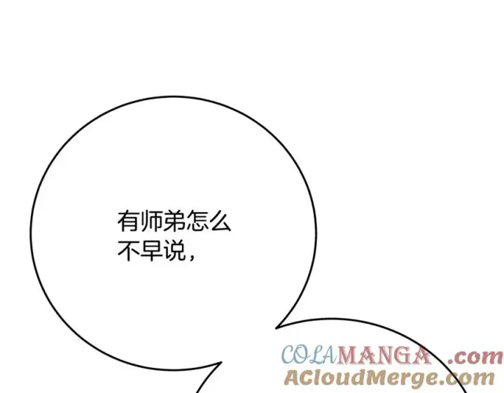 《神的打工世界》第54话 胸有成竹图185