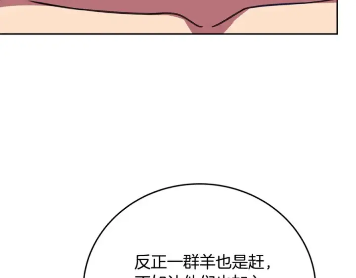 《神的打工世界》第54话 胸有成竹图188