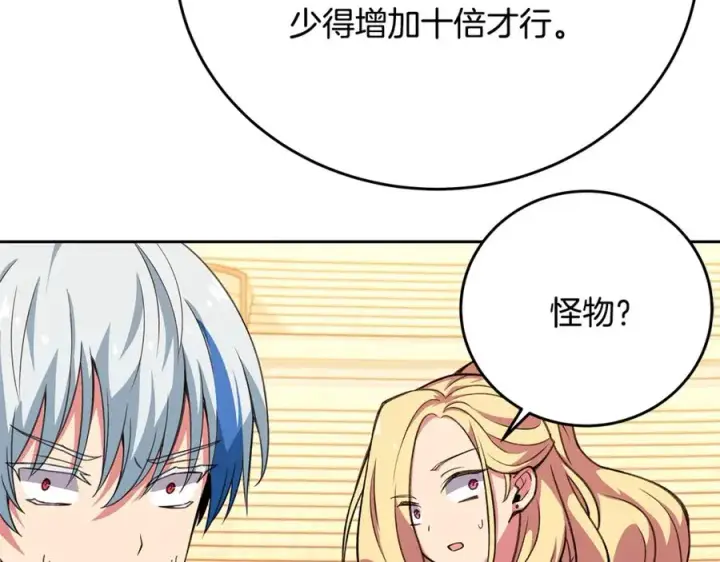《神的打工世界》第54话 胸有成竹图192