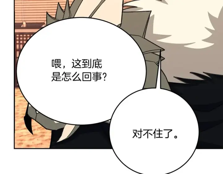 《神的打工世界》第54话 胸有成竹图196