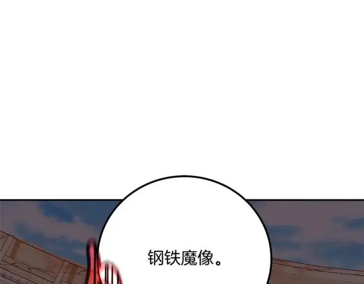 《神的打工世界》第54话 胸有成竹图200