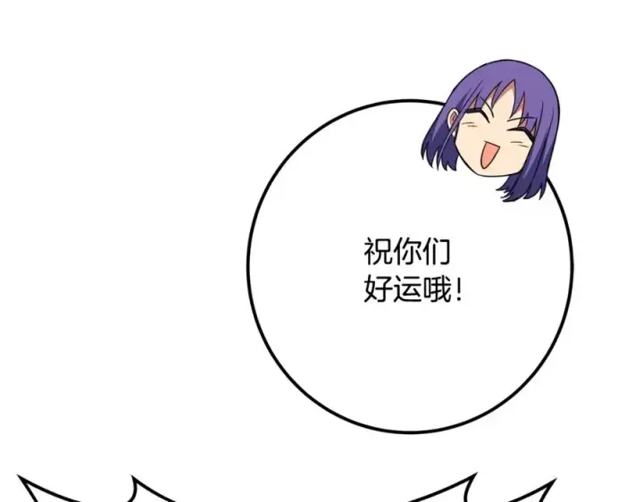 《神的打工世界》第54话 胸有成竹图204