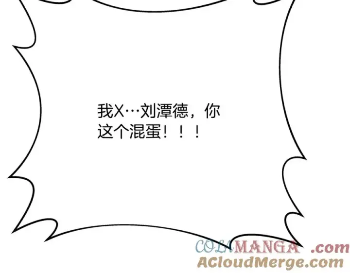 《神的打工世界》第54话 胸有成竹图205
