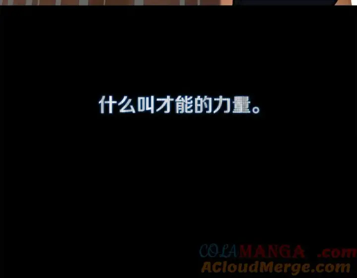 《神的打工世界》第54话 胸有成竹图21