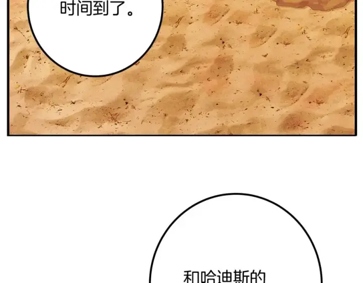 《神的打工世界》第54话 胸有成竹图216