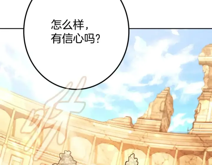 《神的打工世界》第54话 胸有成竹图220