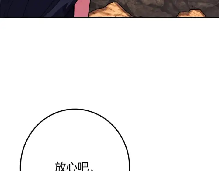 《神的打工世界》第54话 胸有成竹图223