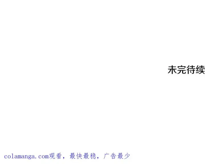 《神的打工世界》第54话 胸有成竹图230