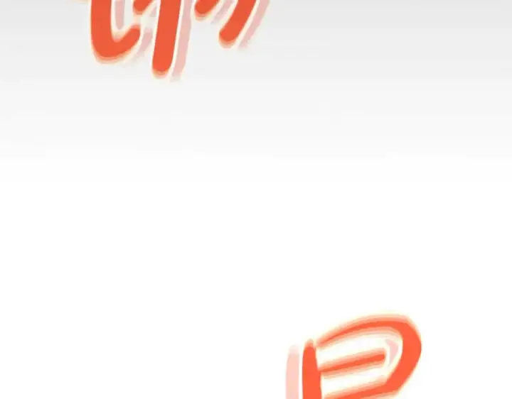 《神的打工世界》第54话 胸有成竹图26