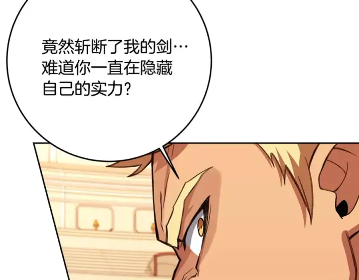《神的打工世界》第54话 胸有成竹图30